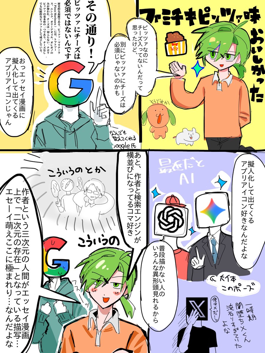 moniheru's tweet photo. エッセイ漫画の好きな部分の話だ https://t.co/mGgwQoxG0g