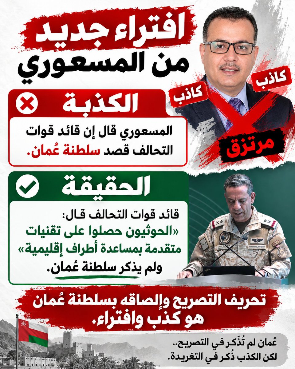 QaidAlArd7's tweet photo. @abufirasalola احسنت أخي عبدالرحمن والله لأنك أعقل العقال . 
المسوري كاذب مفتري يريدنا كخلجين نسب بعضنا 
حفظ الله خليجنا من أيدي العابثين وكيد الماكرين https://t.co/TyiiR2y7Z1