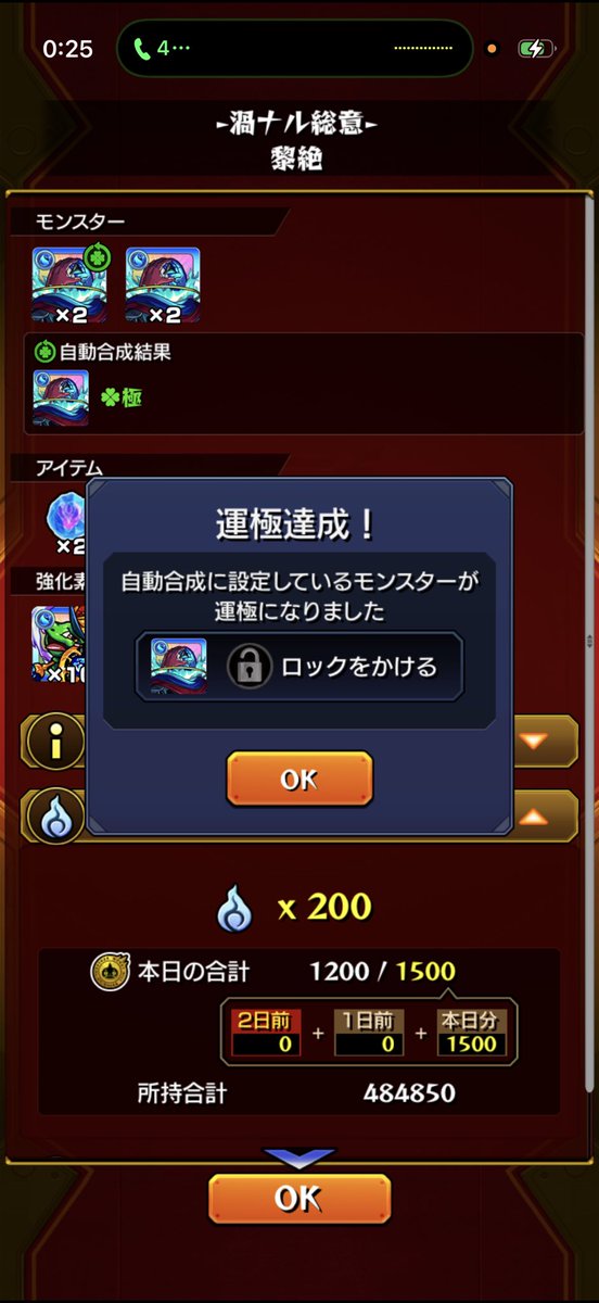 shigure40's tweet photo. リア友とミラクルミンandチェル編成で4時間でデティ作った。wガチできつい……wねます https://t.co/iIZfBPHBoP