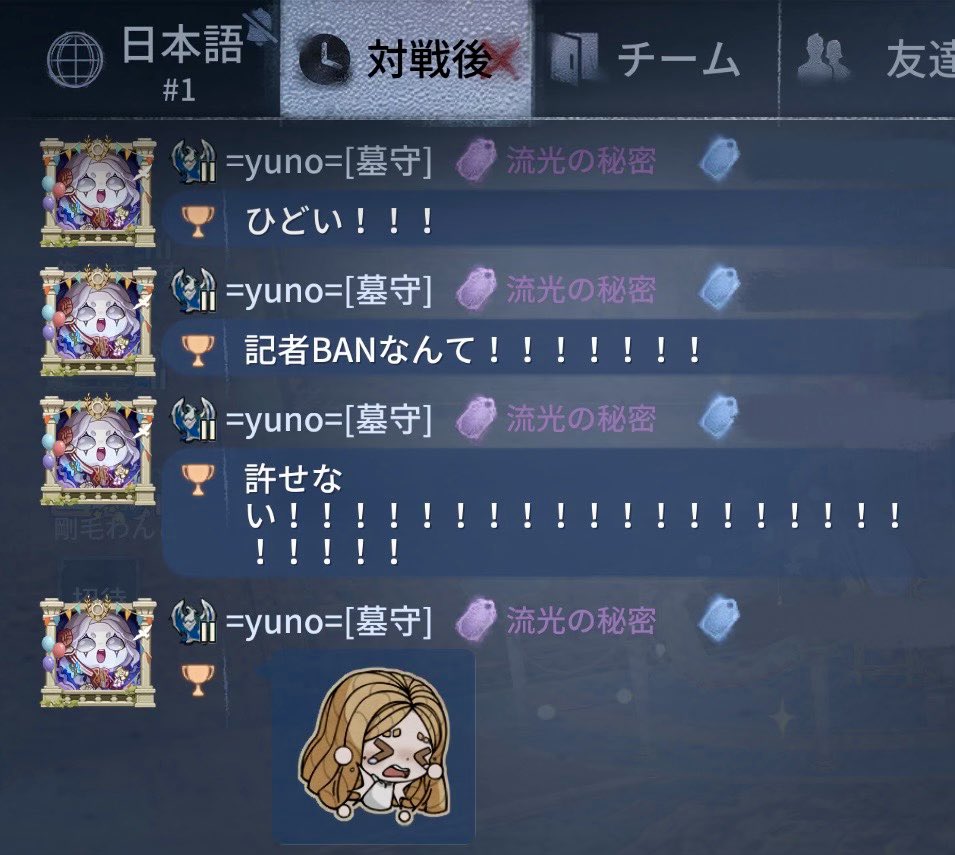 yu_no_r_'s tweet photo. 夜ランラスマ記者BANでこれ😔 https://t.co/KAYdszwGzW