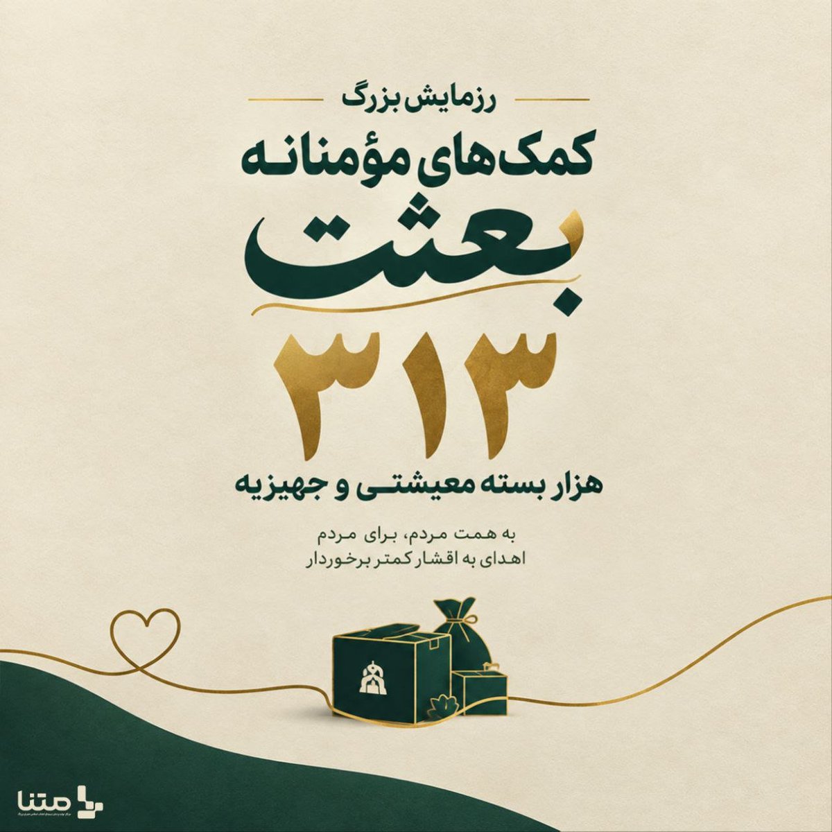 ljninv's tweet photo. برای اطلاع از زمان و مکان بقیه ی پوستر رو توی کامنت‌ها ببینید
#از_بعثت_تا_مواسات https://t.co/NnOjcqW9LJ