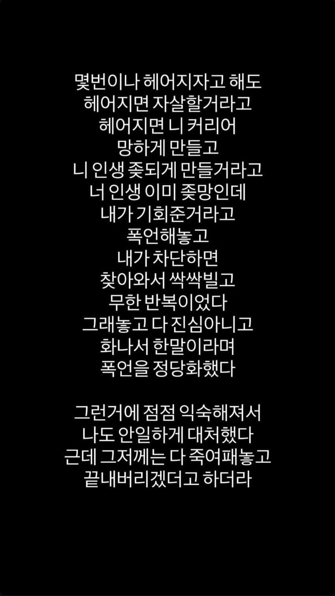 ynghngwn99's tweet photo. 누구든 당해선 안되지만 같은 업계의 훨씬 인지도 높은 아티스트한테 범죄를 저질러도 좋아해주는 일부여자팬이 여전히 있다는 게 아예 말도 안 된다 딴 장르였으면 영영 생매장인데
그 와중에 당해도 싸다는 식으로 2차 가해한 미친새끼들 니들은사회악이다스스로명줄끊어넌할수있어
#방달 #vangdale https://t.co/2rhTJTgOfV