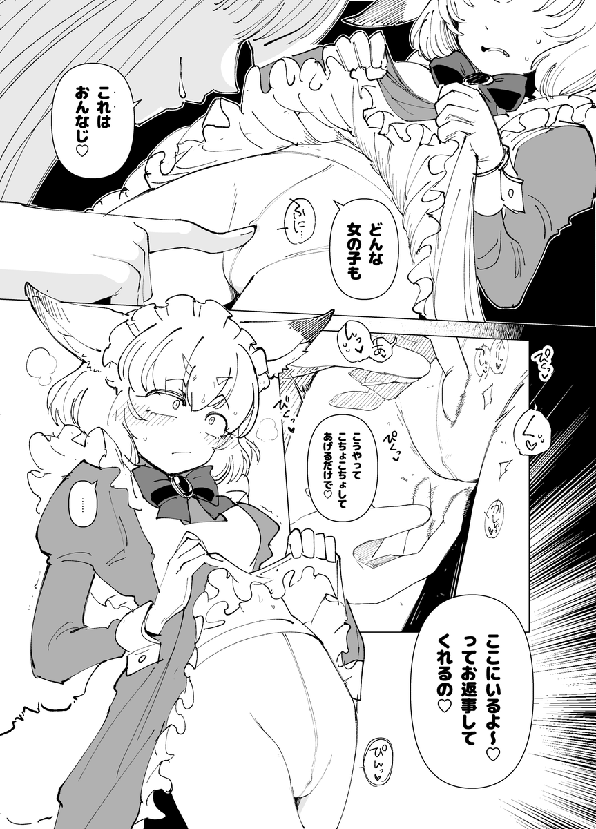 saki_fox's tweet photo. [R-18] 秋の味覚｜
https://t.co/A7qLtEdpJE
https://t.co/ZKOw5RFsO3
張り付いた様な薄いタイツ描写もいいけど
厚みがある中で形状だけ示唆するのも好き https://t.co/MfW6rPVxKB