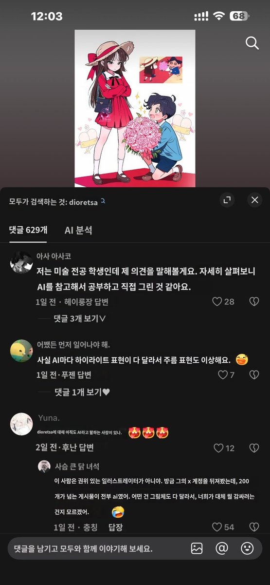 rennkuri's tweet photo. 몇 주 전부터 중국쪽에서는 이미 ai인거 눈치챈 사람들이 있었습니다 https://t.co/tohbghq0uP