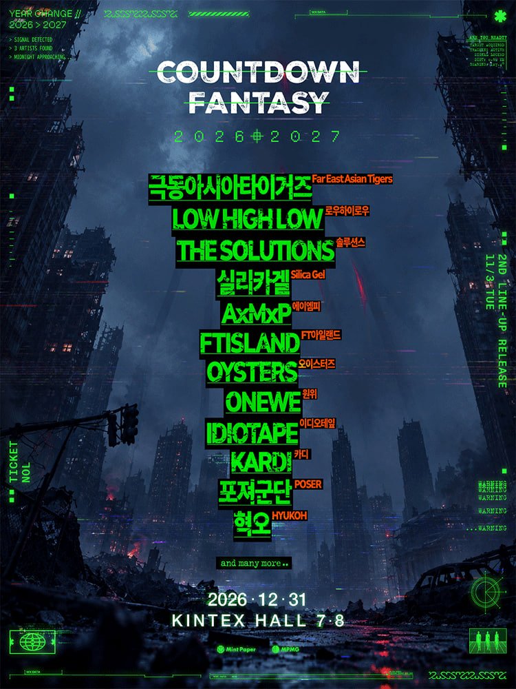 moniticket's tweet photo. 카운트다운 판타지 티켓 양도

COUNTDOWN FANTASY 2026-2027
━━━━━━━━━━━━━━━━━━━

📅 12/31 (목) 1시
└  VIP 3열 (최전열)
 
💰 15만
━━━━━━━━━━━━━━━━━━━

🎫 연석 · 단석 · 양도 · 대리티켓팅 · 인증 가능

GLOBAL / 해외 문의 가능
 English · 日本語 · 中文

📩 문의 / 신청 → DM 

⚡️ 빠른 거래 원하시면 원하시는 날짜 + 좌석 함께 보내주세요!

#CDF2026 #CDF2027 #COUNTDOWNFANTASY #카운트다운판타지 #카운트다운판타지양도 #CDF양도