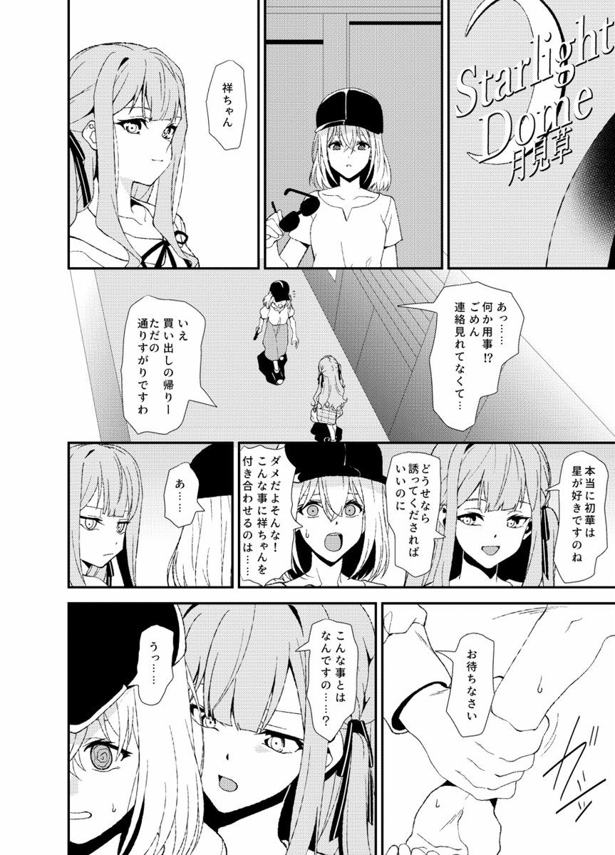 08b06's tweet photo. ういさき https://t.co/B3PlLZADu3