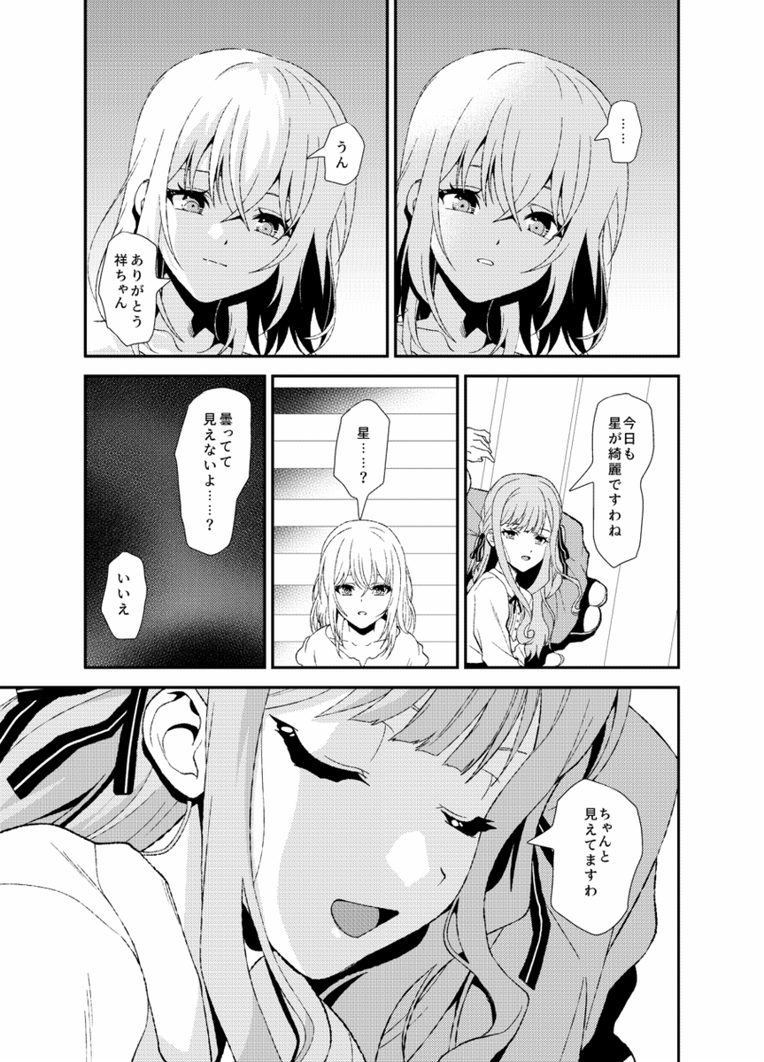 08b06's tweet photo. ういさき https://t.co/B3PlLZADu3