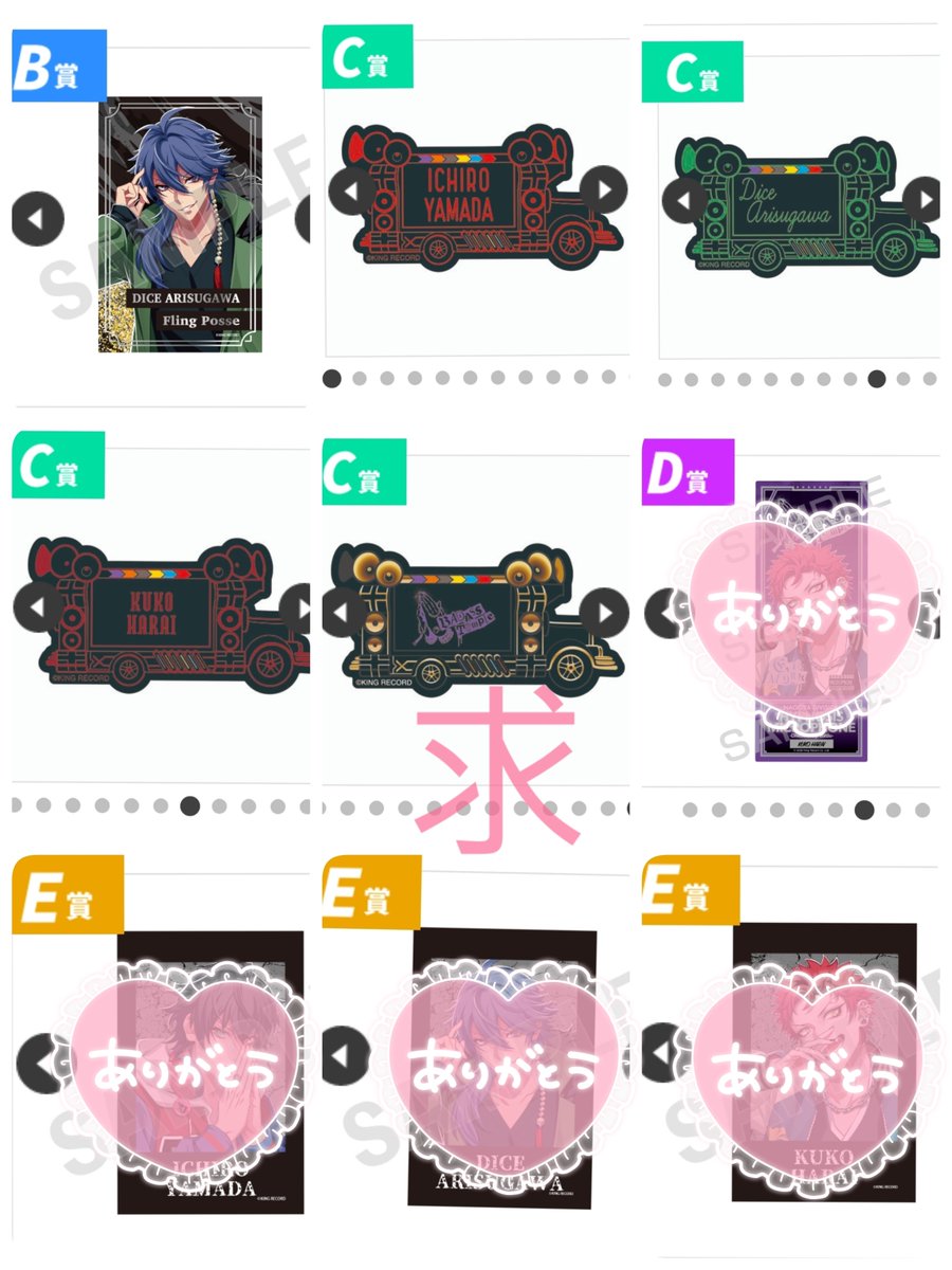 tobikuro428's tweet photo. 【交換・譲渡】ヒプマイ ヒプノシスマイク 9th オンくじ オンラインくじ 

譲】
C賞:乱数(友人から受取後)、十四×2、
D賞:一郎、独歩×2、零×2、十四
E賞:二郎、理鶯、乱数、盧笙
特典:理鶯、寂雷

求】
B賞:帝統
C賞:BAT、一郎、帝統、空却
特典:帝統、空却

⬇リプに続きます⬇ https://t.co/KspG0iIAm9