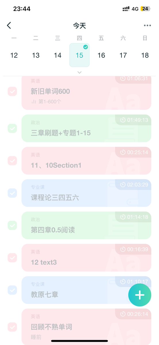 Junevelina's tweet photo. 扇贝的功能好全呀
真正的有效时间太少了
主要还给自己设了锻炼时间 到底是哪个神人安排的大四还要体测 https://t.co/pl7BYJiFZZ