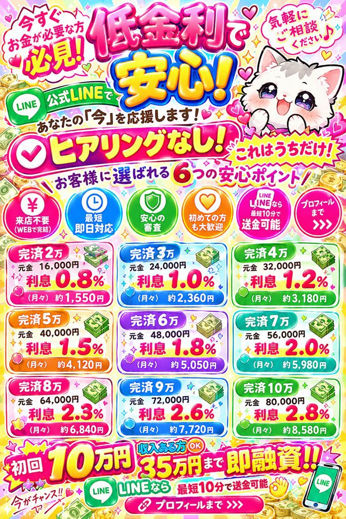 ikanana's tweet photo. 🌟26時までのお問い合わせすべて最短10分🌈

🔗プロフまで🙇

🫧ヒア、在籍、アダ、先払い無しです🌟
初回10万🉑収入ある方35万まで💴 

#個人融資 お金貸します/金欠 /消費者金融/お金貸してください/お金に困ってます/即金夜職/即日融資/金策/副業/風俗 #通話募集 #助けて #給付金 #資金調達 /高額 https://t.co/MXvarTC16p