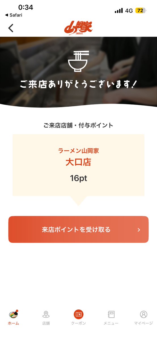 PimasP529914's tweet photo. 初来店 山岡家大口店！！
塩ネギチャーシュー バリ  
チャーシュー丼
#アイマスP山岡家部 https://t.co/QcblOQO5wZ