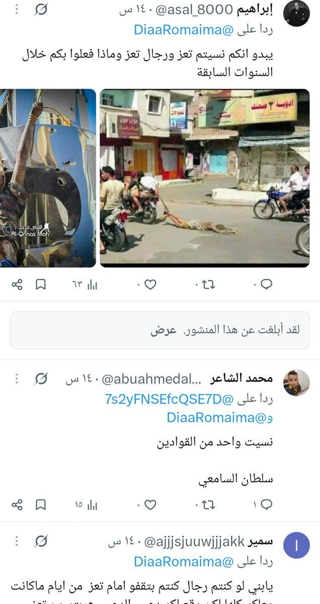 DiaaRomaima's tweet photo. وهذه ردودهم وسفاهتم https://t.co/CY37vHgiz8