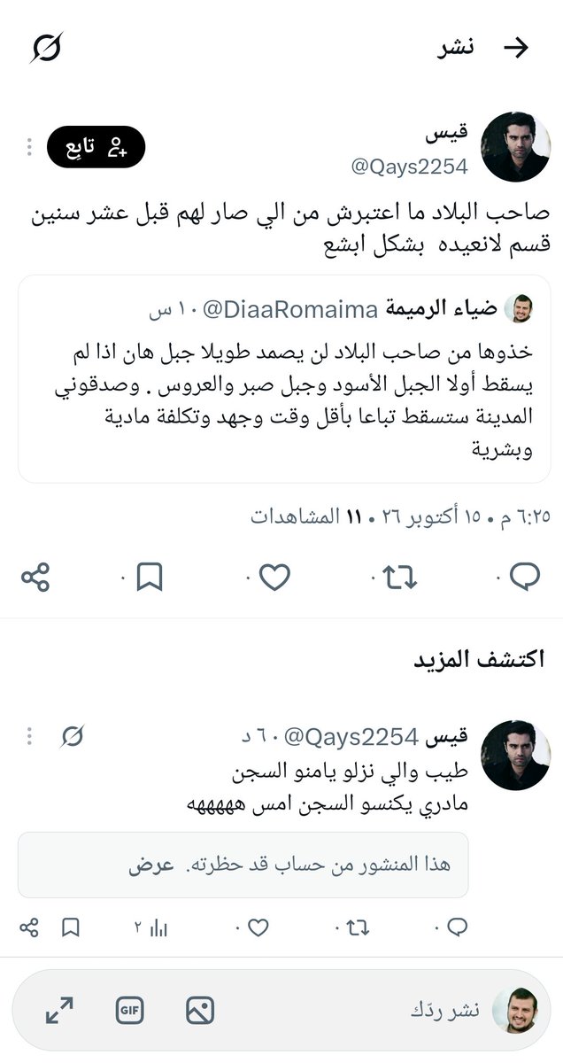DiaaRomaima's tweet photo. وهذه ردودهم وسفاهتم https://t.co/CY37vHgiz8