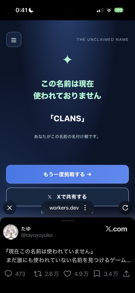 0LbMpIXBXf56308's tweet photo. CLANSは誰も入れてなかったんかい https://t.co/72u7UY6B9g