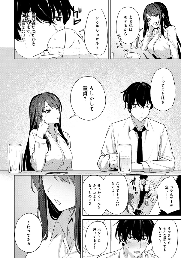 LeishmanChris's tweet photo. 好きだった人との再会はこうなる

1/8 https://t.co/9Oow2zs2gd