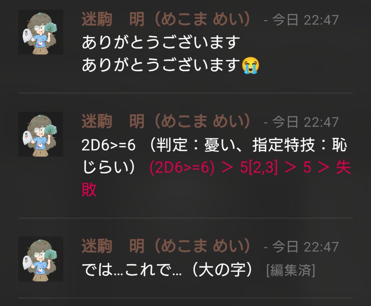 pentrpenpg's tweet photo. 本日の文化祭奇譚ハイライト

ファンブルして振り直して
ファンブルし、振り直し券を貰い
失敗した後クリティカルを出した https://t.co/XNXAPtzVle