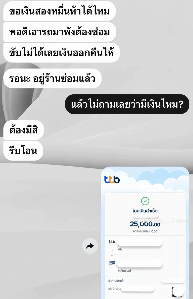 Phibabe26's tweet photo. คสพ แบบอะไรวะนั่น ยืมเงินจากน้อยไปหลักแสน แล้วคือก็ขยันโอนมากเว่อ https://t.co/i8NdsDAVyb