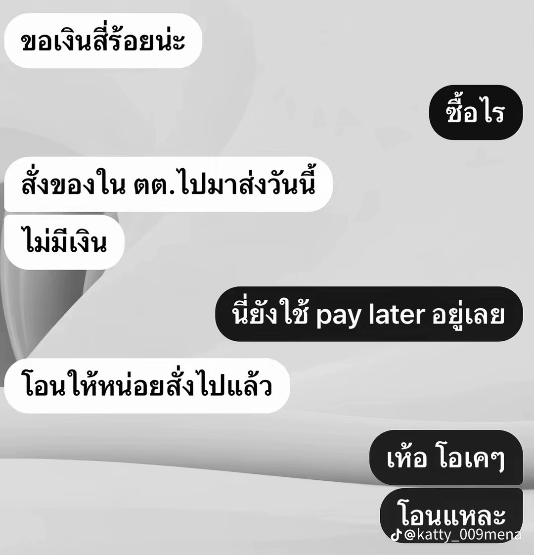 Phibabe26's tweet photo. คสพ แบบอะไรวะนั่น ยืมเงินจากน้อยไปหลักแสน แล้วคือก็ขยันโอนมากเว่อ https://t.co/i8NdsDAVyb