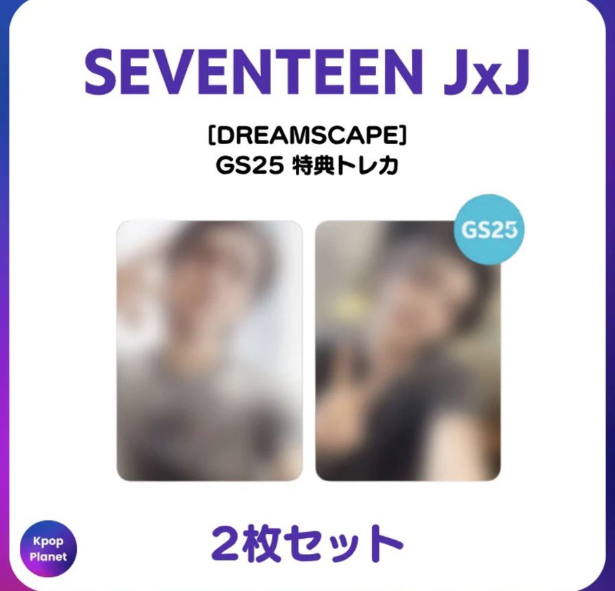 mika_43s's tweet photo. SEVENTEEN JEONGHAN X JOSHUA popup ジスハン DREAMSCAPE 買取 トレカ 特典 J×J セブチ GS25 musicplant yes24 EVERLINE

【譲】ジョシュア 🐰4枚

【求】10000円(送料込み)

Qoo10にて購入済み😉🎶

PayPay(マネー)先払いのみ

お気軽にお声掛けください。 https://t.co/qVMhXtTFNw