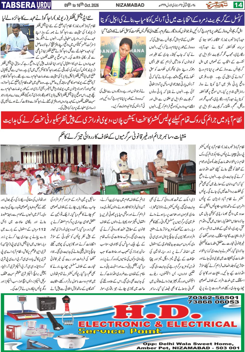TabseraNews's tweet photo. TABSERA 16-10-2026 تبصرہ https://t.co/CaXTed49Id
