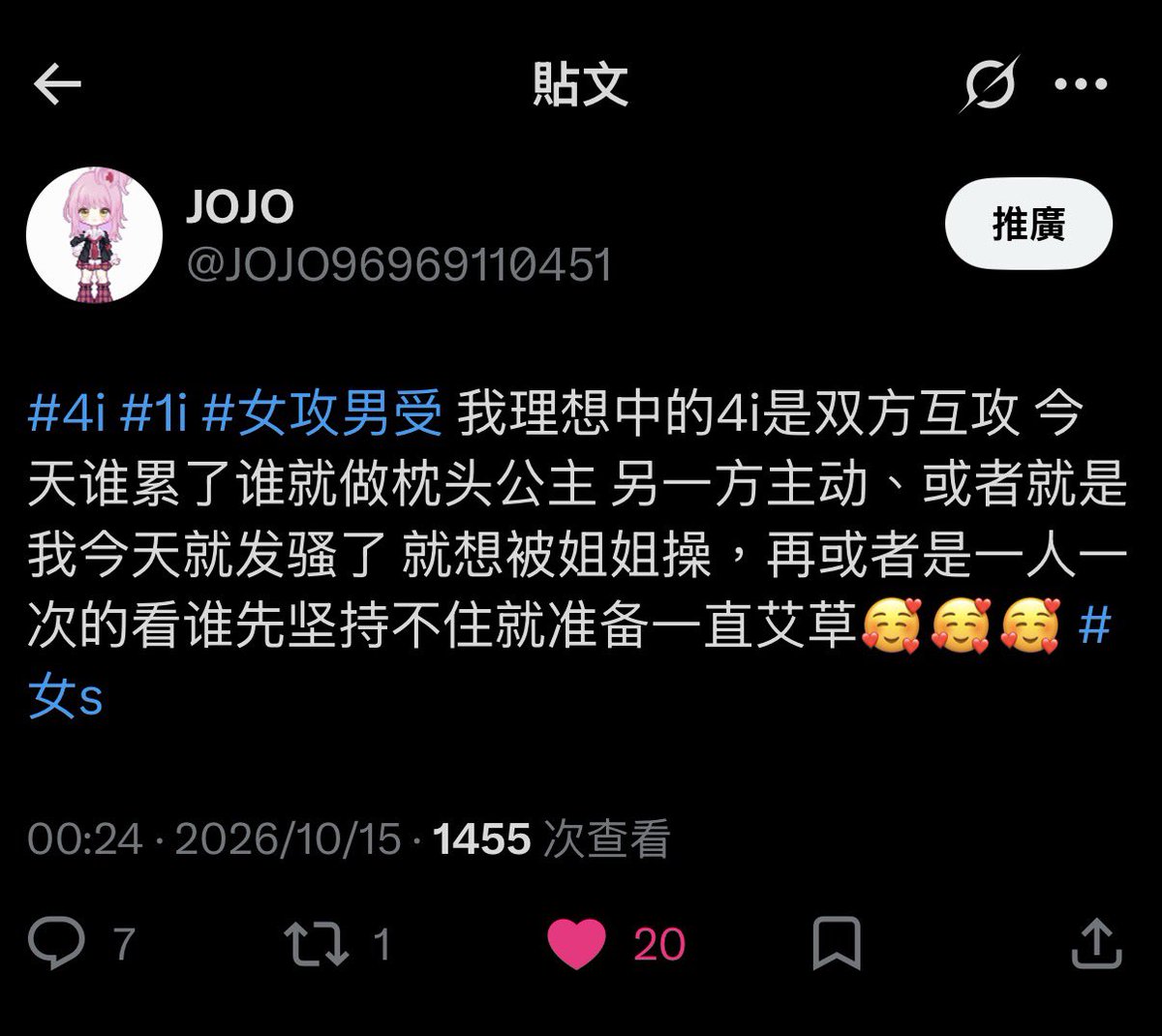 JOJO96969110451's tweet photo. #4i #1i #女攻男受 #女s #男m 没想到有不少懂我的我再补充一点吧， 就是我觉得关于做爱互攻这个吧 我觉得就像做饭一样每天下班或者回家之后 你的另一半给饭做好了 等你回来就可以直接吃了一样，超级爽有没有，如果谁累了就换人嘛🥰🥰 https://t.co/j0cnkC1mbS