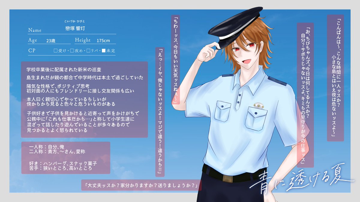 koto2_'s tweet photo. こちらの素敵企画様【@aonatsu_TL 】に参加失礼します🚓
うちうちでいとこがいます
のんびり遊んで頂けると嬉しいです！
#あおなつ_CS
#あおなつ_島民 https://t.co/6fxbod5vmk