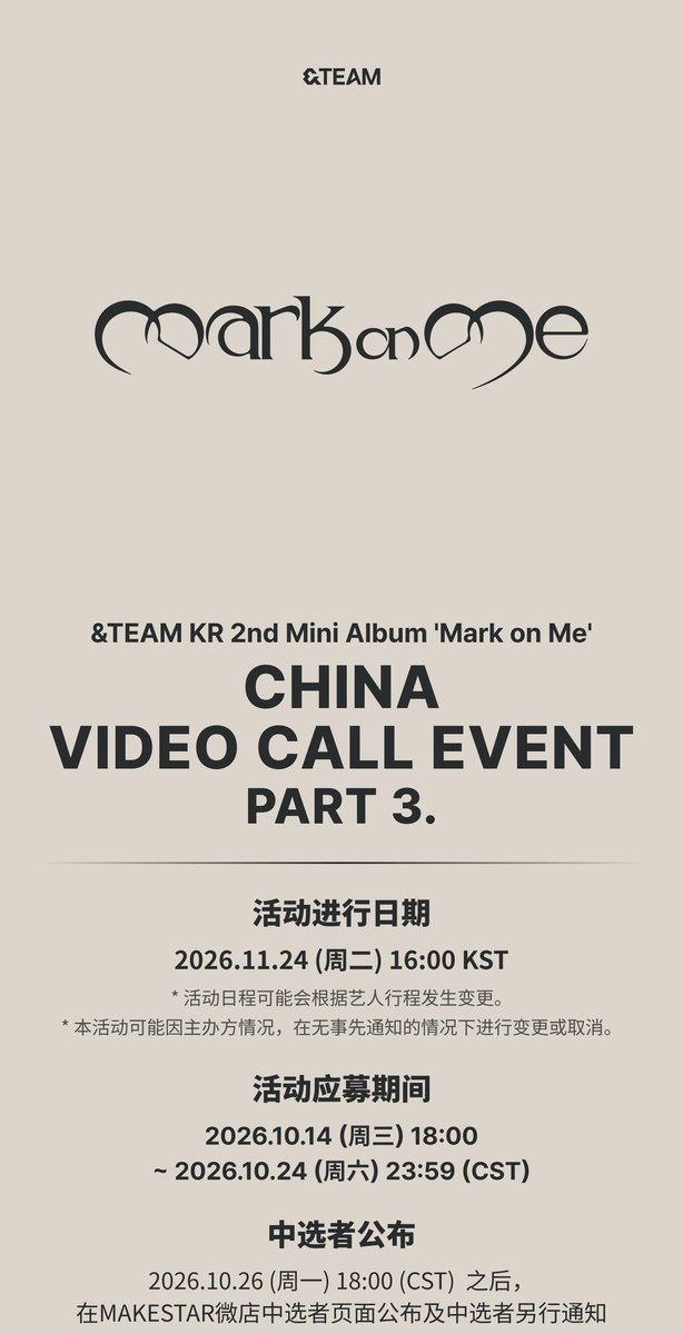 coconutKpop's tweet photo. ANDTEAM Makestar3.0 Videocall サイン会 代行応募承ります！ 1v1

参加権

🛍️📍 日程：11月24日 🕐 締切：10月24日 23:59（CST）

今回のサイン会に応募されたい方は、ぜひDMにてご連絡ください！📩

#ANDTEAM #&amp;team #サイン会 https://t.co/1kqgsD05mu