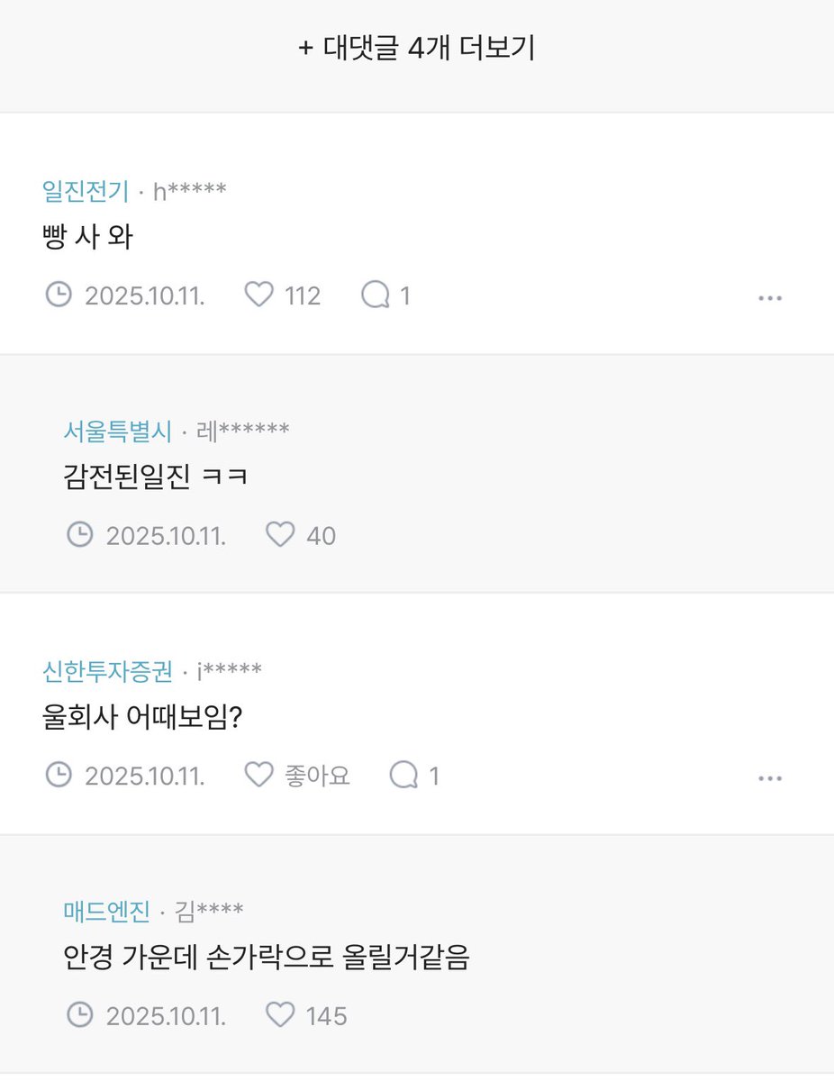 leta1to's tweet photo. 이글은 볼때마다 ㅈㄴ 웃김 https://t.co/EytEwxddLK