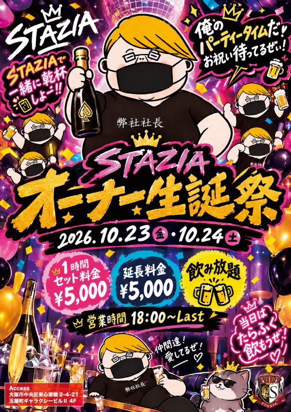 smkvs's tweet photo. 💥誕生日💥

今年も誕生日を迎えることができました！
これも偏に日頃から支えてくださっている皆様のおかげでございます！
心より感謝申し上げます！🙇

後厄も間も無く終わるので、今から楽しみ👍

厄年の3年間、涙の毎日でした😭
よく生きてたなって思うけど護られてたんよな！
人生は素晴らしい！ https://t.co/tuIoFM6E6S