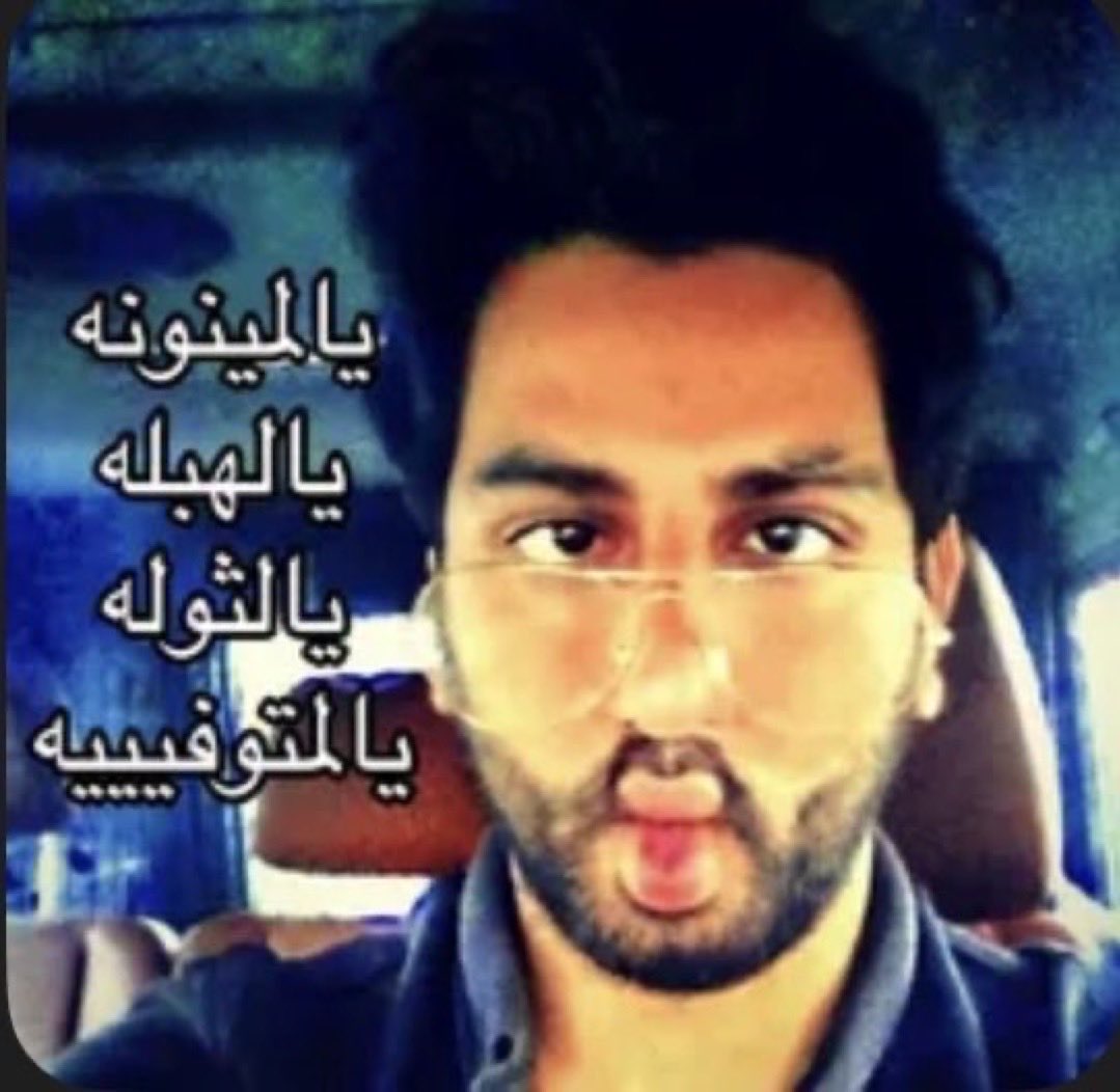 siaumiusic's tweet photo. صارلي ساعه اضحك على هالصوره
احسها انا ب 2017 https://t.co/la5Q0vi3ML