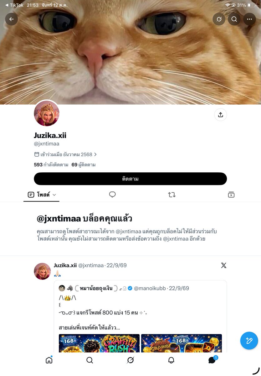 thrrm_piy's tweet photo. ใครตาม แอคนี้มาคืนเงินได้ ฉันให้ยืม โดยคิดดอกแค่500 แบบรายเดือน (ปกติรายเดือนดอก1500-2000) https://t.co/v7Qae7gki6