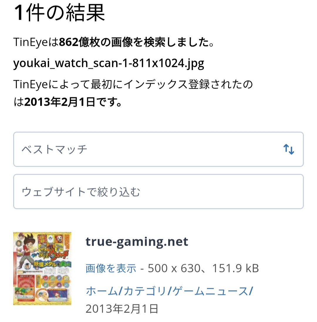 Brakla_'s tweet photo. 一応Tineyeで初出と思わしきものはあったもののリンク先がホームだから直接は見れず
アラビア語から発掘するのは厳しい…… https://t.co/QYREX6CYlf
