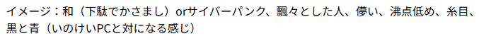 Lesu_trpg's tweet photo. 一旦要素だけね...
どれかは採用する https://t.co/cNTMiRyHqH