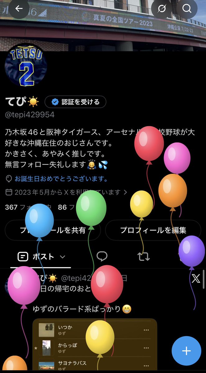 tepi429954's tweet photo. 私事ですが、また１つ歳を重ねました☺️

これからもよろしくお願いします🙇‍♂️ https://t.co/fmilYLyyYL