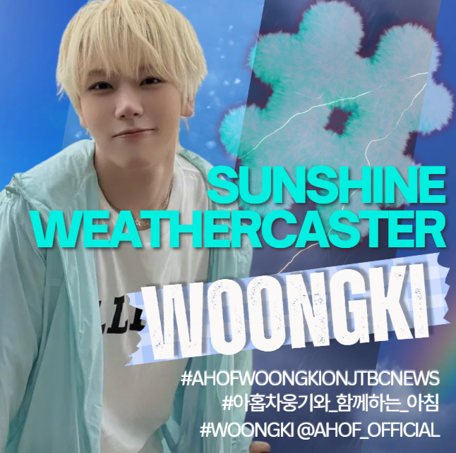 guranggangahof's tweet photo. From MC to DJ and now stepping into the role of a weathercaster 🌤️ Woongki continues to prove his versatility with his upcoming appearance on JTBC’s Morning&amp;! Join the Hashtag Party!

SUNSHINE WEATHERCASTER WOONGKI
#AHOFWoongkiOnJTBCNews
#아홉차웅기와_함께하는_아침
#WOONGKI https://t.co/gF1ToN9odv