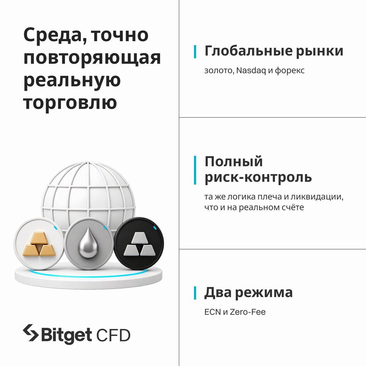 BitgetRU's tweet photo. ⚡️ Демо-аккаунт Bitget CFD: 
торгуйте CFD без риска с виртуальными 10 000 USDT!

Хотите попробовать CFD-торговлю, но не готовы рисковать реальными средствами? Откройте демо-аккаунт и получите 10 000 USDT виртуальных средств. https://t.co/zKhrSUg5Fo