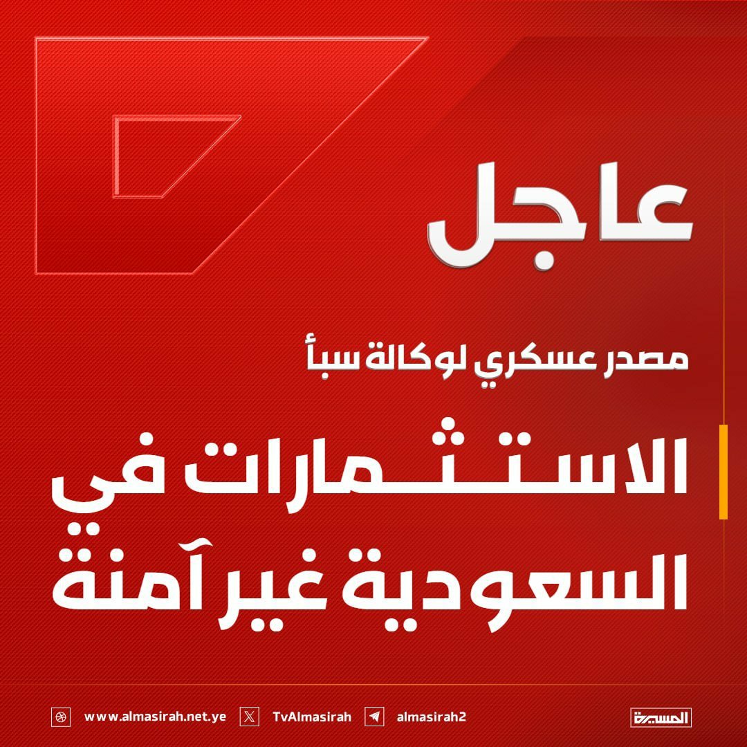 IBra7him_A's tweet photo. الاستثمارات في السعودية غير آمنة وقد أعذر من أنذر https://t.co/FyFubCzS43