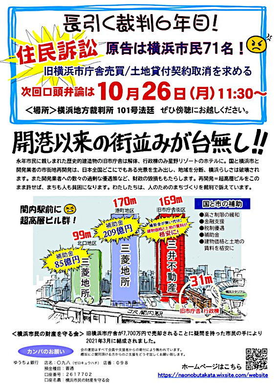 henyou_minato's tweet photo. #住まいは人権・助け合って住む
#山本理顕氏を勝手に応援しよう

横浜港周囲の丘陵は標高50m程度。高層ビルの方が高くて、環境・小気候に影響、ランドスケープも劣化する。
動画は桜木町付近から根岸を見通す位置まで。６秒ほどがBASEGATE横浜関内、左側に２棟建設予定。それで市民に恩恵はあるのか。 https://t.co/Q8HD4e8kuQ