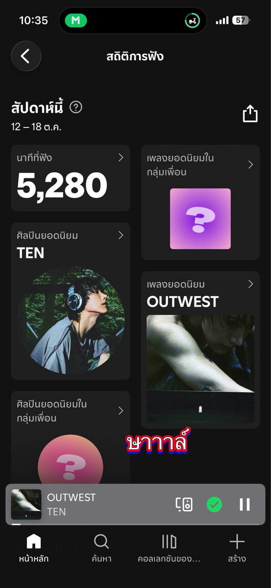 luvluv_szaaa's tweet photo. สุ่มแจก 1 set💪🏻💪🏻

สำหรับคนสตรีม ในสปอต ยอดสถิติการฟัง 
สัปดาห์นี้(12-18ตุลา)  
เกิน 1010 นาที🎵🎶🎵🎶

กติกา🌟 ❤️+Rt+แปะหลักฐานยอดการฟัง

 สุ่ม 19ตุลา 6โมงเย็น ค่ะ💜

https://t.co/to1dc4y4JN…

#TEN_OUTWEST
#เลิฟลี่สตรีมเตนล์ได้ #StreamForTEN
#สตรีมเพื่อเตนล์ 

ปล.โพสใหม่ เพิ่งรู้อันเก่าลอคเมนชั่น😭😭