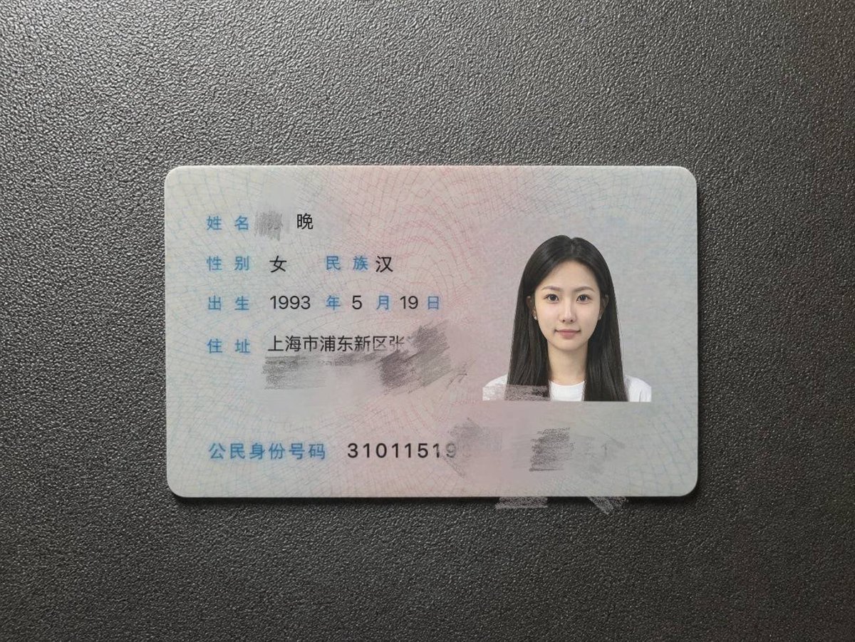 CatherineEmvrk's tweet photo. 第一次玩 
我是苏晚，一个科研院研士，现在凌晨感觉自己又控制不住了，自爆自己的身份证，这次真的是最后一次对不起老公了，啊啊啊..…… https://t.co/EmK8oJSYli