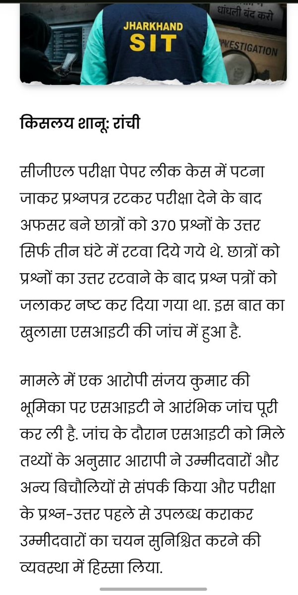 DeepakNaya4825's tweet photo. आज अगर ये सच्चाई का उजागर नहीं होता,तो ये सच हमेशा हमेशा के लिए दफन हो जाता,
यहाँ CGL के तीनों पेपर को रटवाया गया है।
@HemantSorenJMM 
@JmmJharkhand 
@JMMKalpanaSoren 
@joharliveonweb 
@aajtak 
@ZeeNews 
@The_FollowUp https://t.co/YBQ9hEk9g0