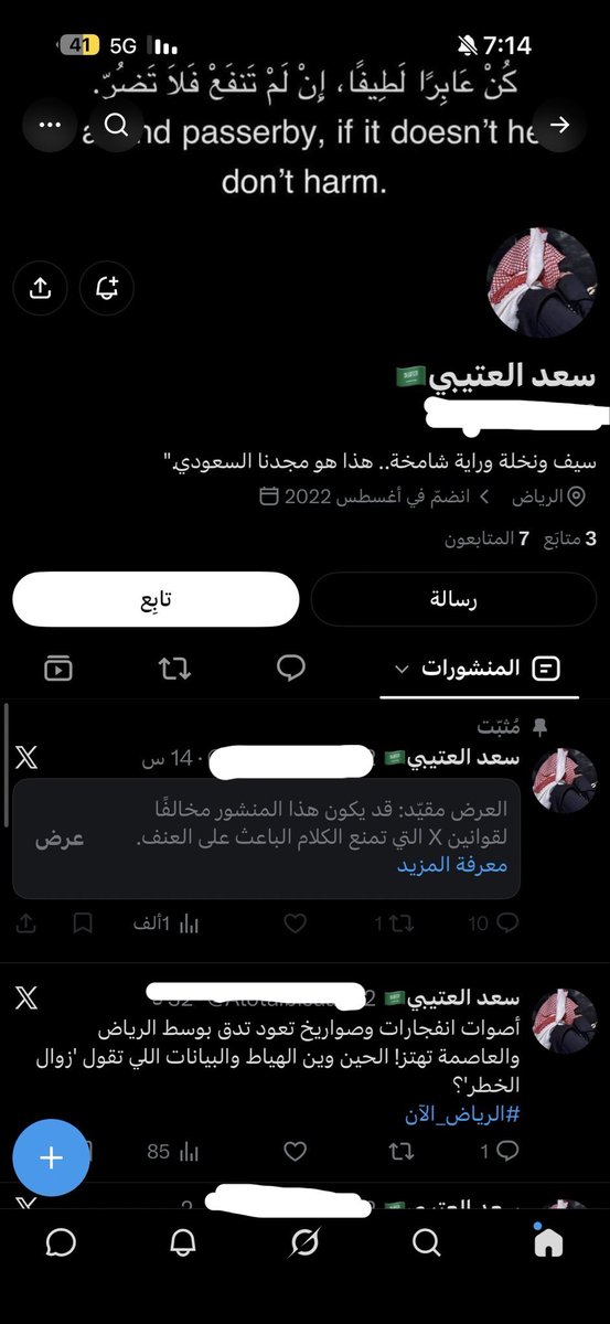 Nezxid7x's tweet photo. @Shahad97642576 المشكله انهم مفضوحين واغبياء🤣 https://t.co/oFiWR75RCA
