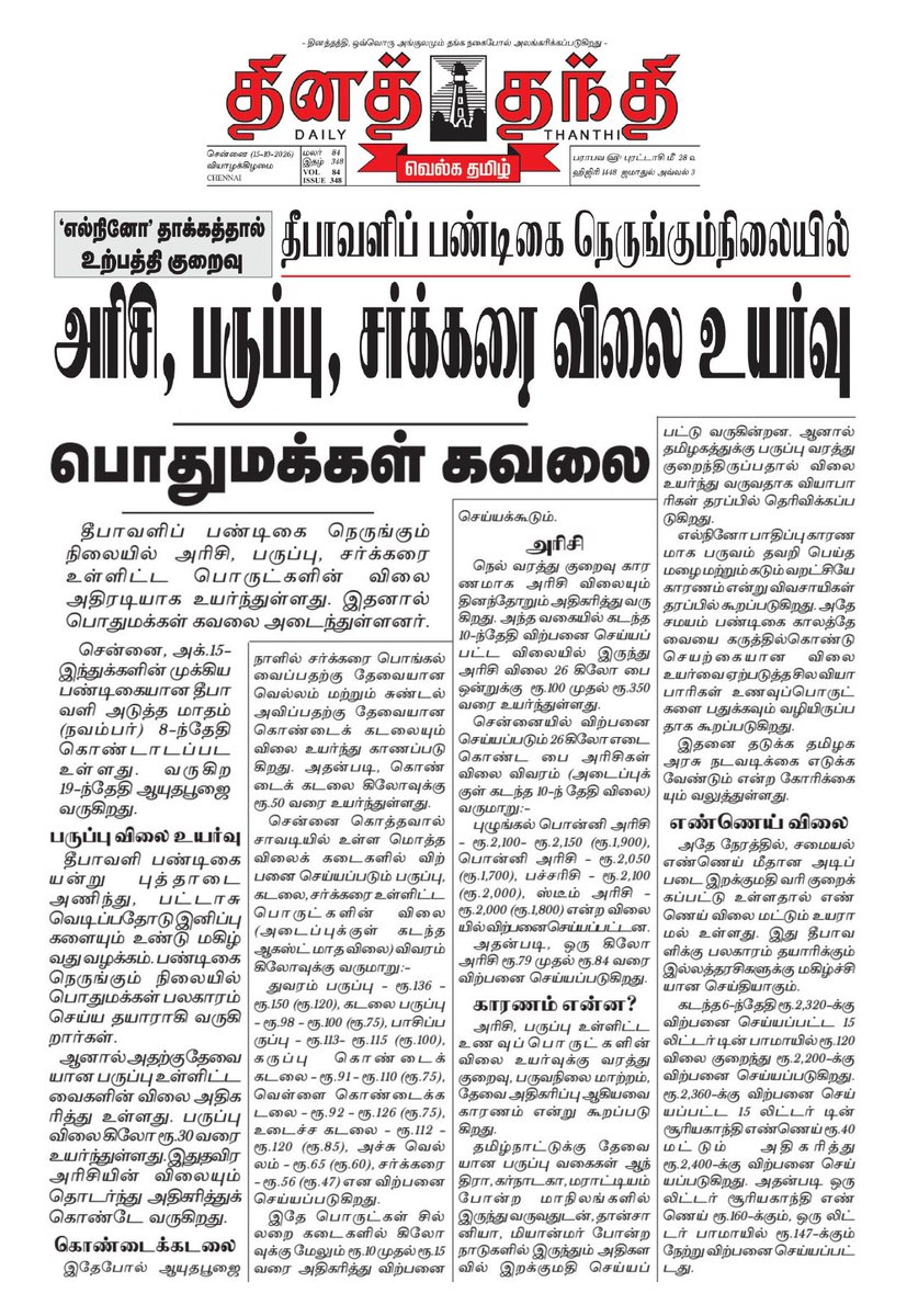 Suresh_Hms's tweet photo. @polimernews https://t.co/O8j1IRy6FF