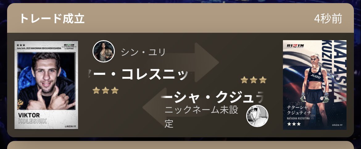 asigaru0515's tweet photo. ついに念願のカードをトレードしていただきました！価値もわからん時から集めてようやく手に入れることができて満足です☺️

本当にありがとうございます
@shin_yuri0714 https://t.co/sxwVlCpJIc