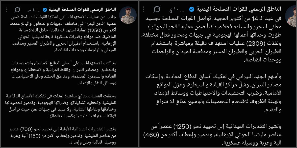 aalnaasi's tweet photo. 🔴حرب "النزيلي" العالمية الثالثه!!!

اعلن العقيد/ماجد النزيلي الناطق باسم #قوات_العليمي ارقام عمليات عسكرسة وخسائر الطرف الآخر خلال 10ايام وهي التالي:
🔸​مجموع العمليات المنفذة ضد قوات صنعاء:19,036 عمليه 
🔸​مجموع عدد أفراد قوات صنعاء المُحيَّدين:11,457 قتيل
.
.
1~6
.
.
يتبع.... https://t.co/XPHZq02p9Y