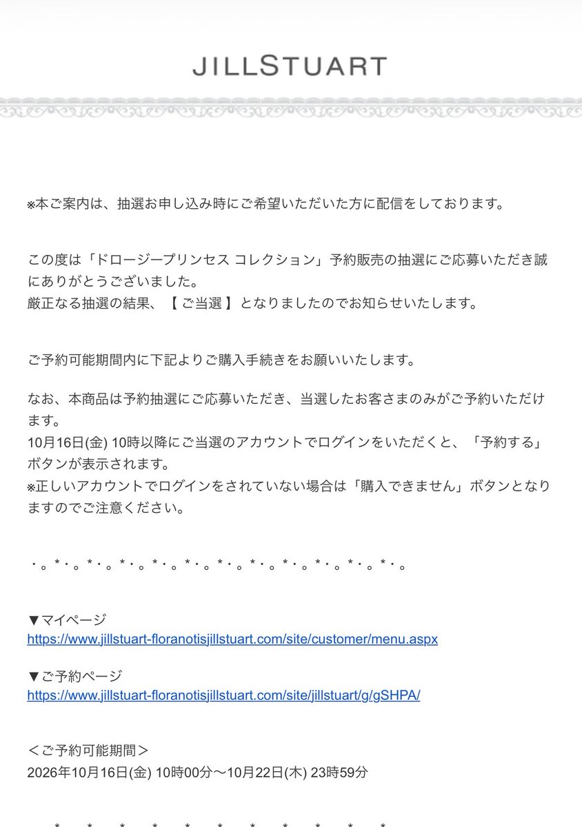 miumiu2prada's tweet photo. ジルのコフレ当選したぁぁぁ。倍率気になるぅぅ。コスデコは応募し忘れたー。 https://t.co/BipogUYTik