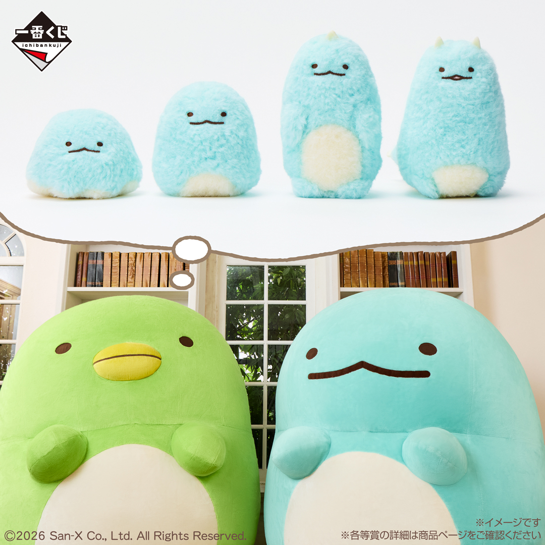 ichibanKUJI's tweet photo. ＼✨10月24日(土)より順次発売予定✨／
🔍一番くじ すみっコぐらし～もしもすみっコが進化したら？～💭
https://t.co/X1x9jkjgLg
┈┈┈┈┈┈┈┈┈┈┈┈┈┈┈┈┈
📍店舗検索
https://t.co/Bt1zV2rWdr
A賞・B賞は進化の過程が楽しめる、
ぬいぐるみ進化セット✨
あなたはとかげとえびふらいのしっぽ、
どちら狙い？💬

🛍一番くじONLINE
https://t.co/iZullXMmPB

#一番くじ #すみっコぐらし
#すみっコ情報