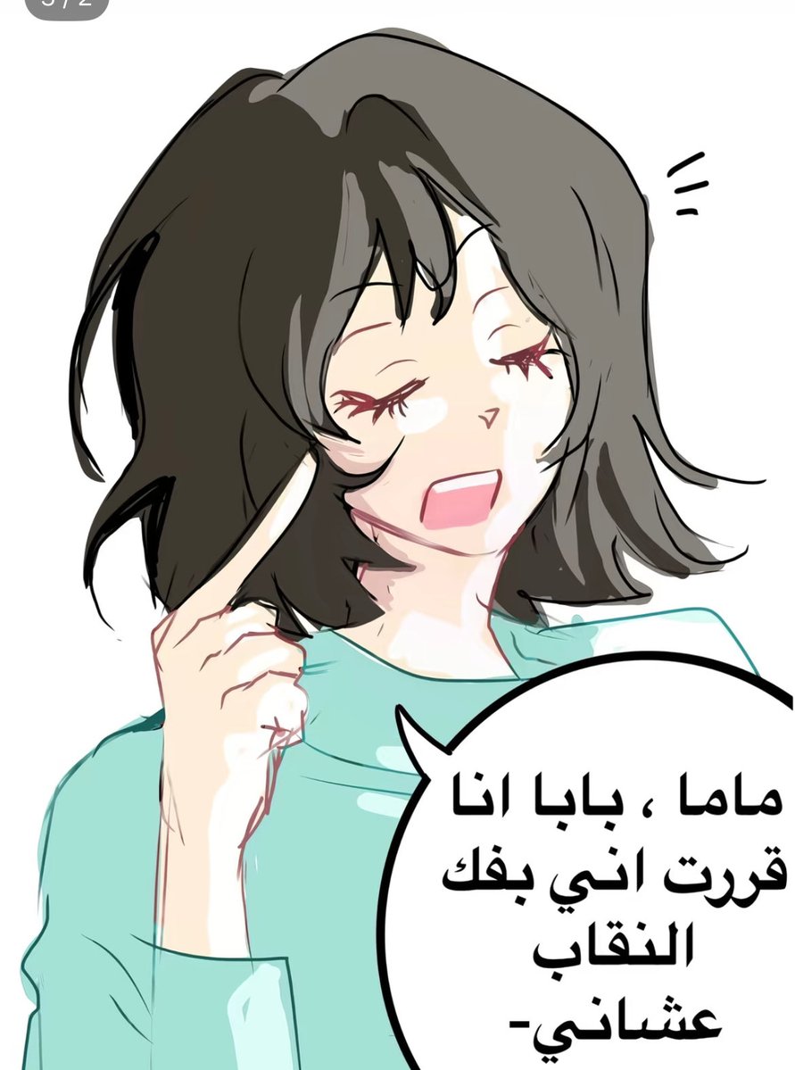 NOVluffy's tweet photo. هذي الحقيقة لكل من تظن انها تنقبت عن قناعه #٢٠٣٠_بلا_نقاب16 https://t.co/5Ntex8BBV7