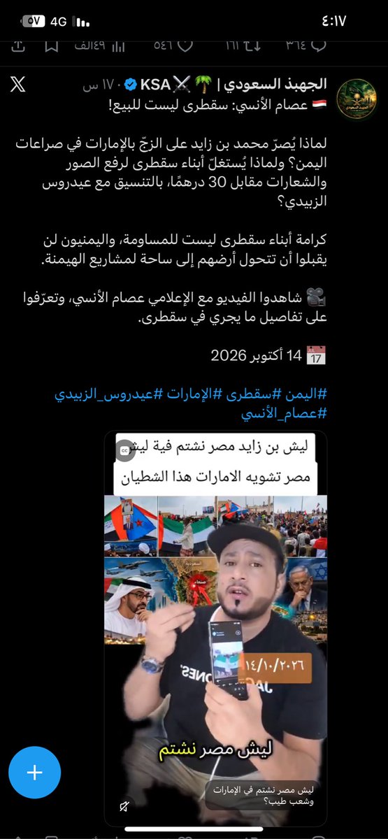 alshrary35868's tweet photo. @monther72 اخوي منذر كانك ما تبغى تشوف الحائق اللتي تراها بشكل يومي حتى المراهق يعرف ما يدور حوله من خلال الأحداث 
، انت للأسف تضع رأسك على الارض وكأنك لا تعلم ماذا يحدث من حولك ، ما نراه من بعض الدول المجاوره شديد الوضوح من إعلامها ومرتزقتها إلا إذا كان لا تريد ان ترى فهذا شأنك https://t.co/uYLF8ipXYK