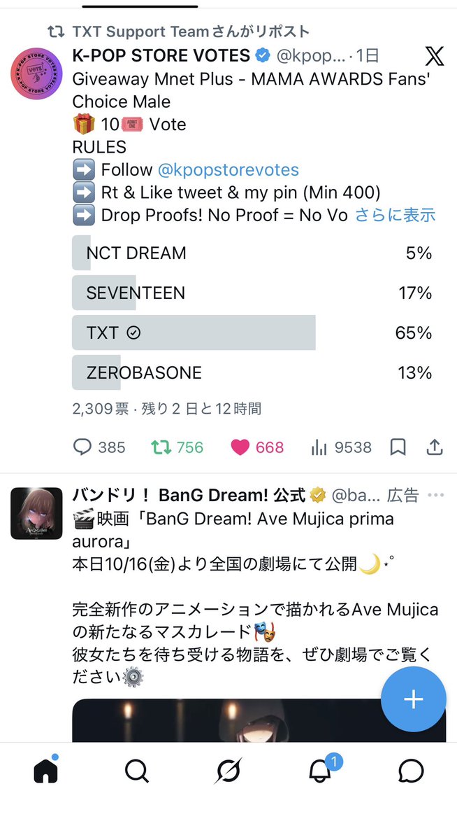 cocomugi1015's tweet photo. @kpopstorevotes @ppollbatu Done for #TXT https://t.co/O2FNdmJMNk